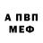 МЕТАДОН белоснежный Leonid Shidlovskiy
