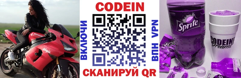 Купить  Алзамай  Codein напиток Lean (лин) 