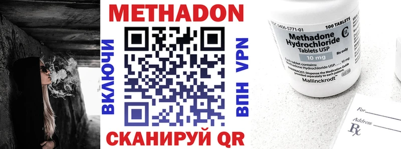 Метадон кристалл  Купить  Алзамай 